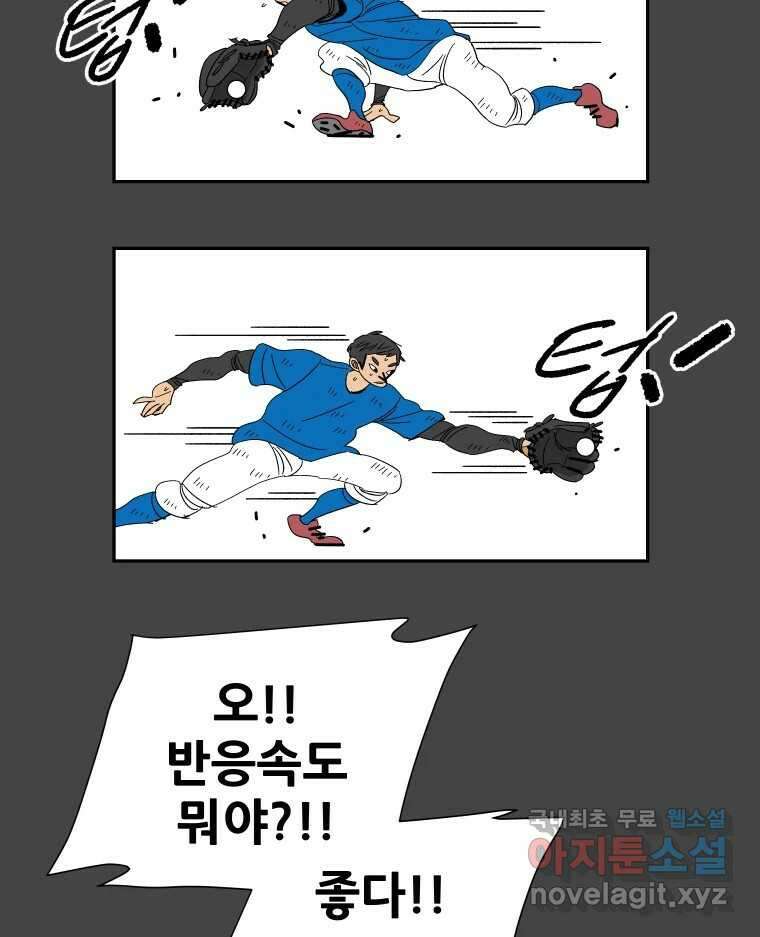 기프트 110화_안과 밖의 불협화음 (10) : 멈춰있진 않았어 3