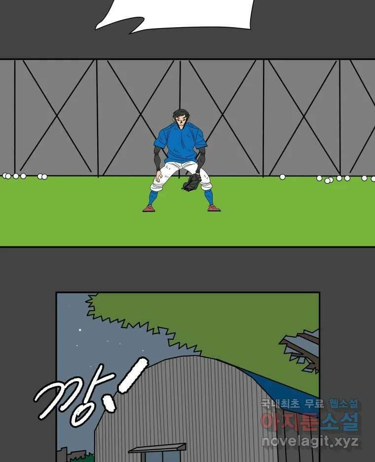기프트 110화_안과 밖의 불협화음 (10) : 멈춰있진 않았어 4