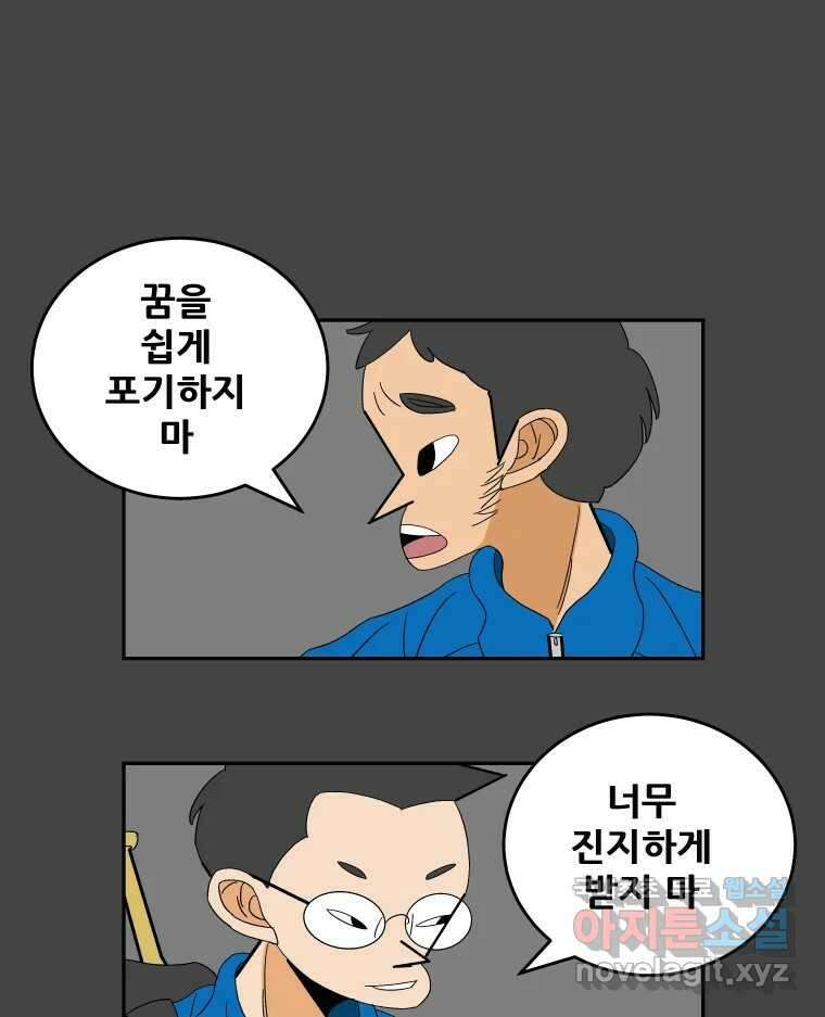 기프트 110화_안과 밖의 불협화음 (10) : 멈춰있진 않았어 9