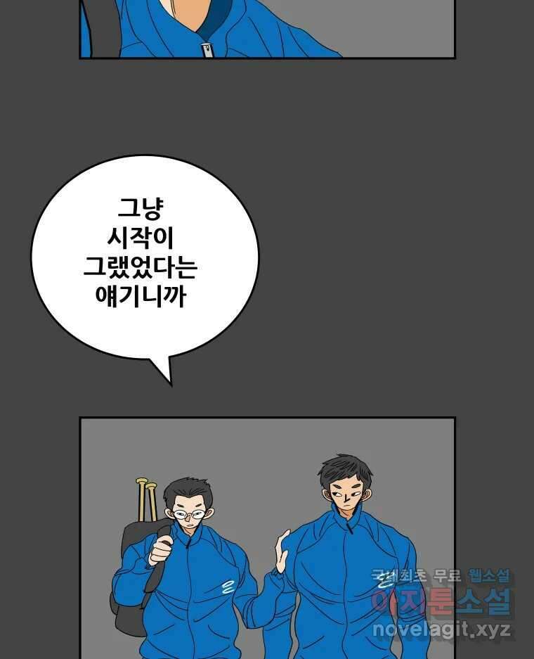 기프트 110화_안과 밖의 불협화음 (10) : 멈춰있진 않았어 10