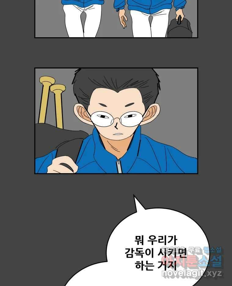 기프트 110화_안과 밖의 불협화음 (10) : 멈춰있진 않았어 11
