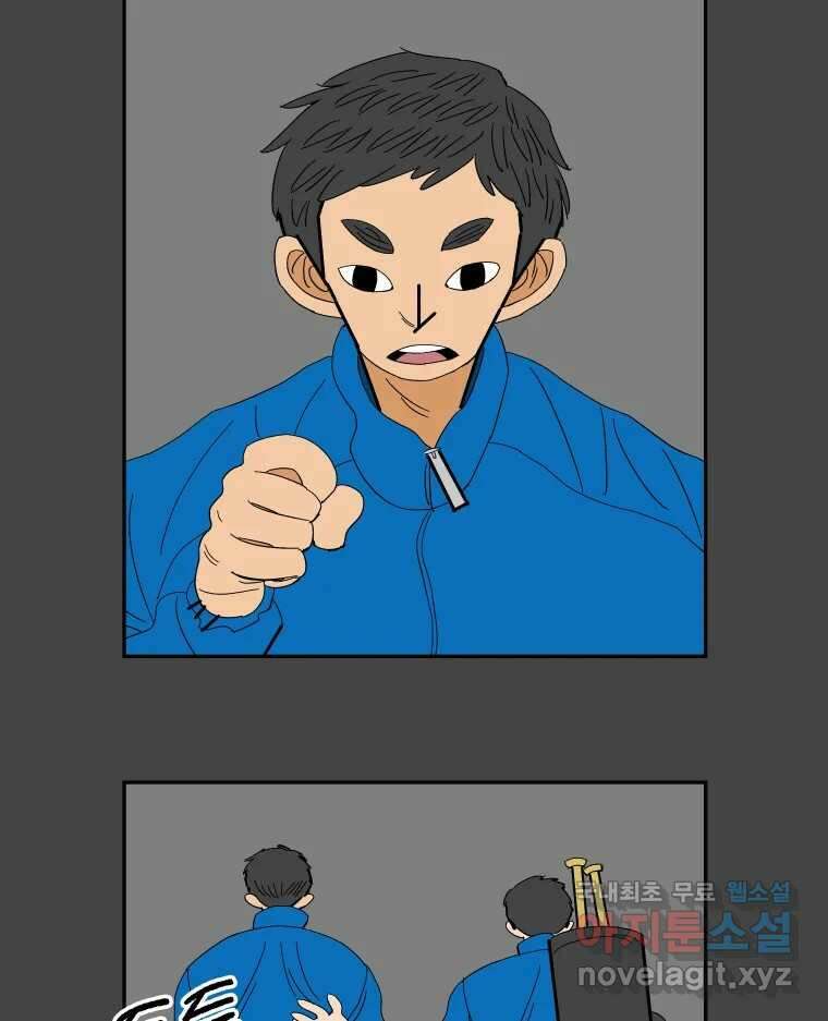 기프트 110화_안과 밖의 불협화음 (10) : 멈춰있진 않았어 13