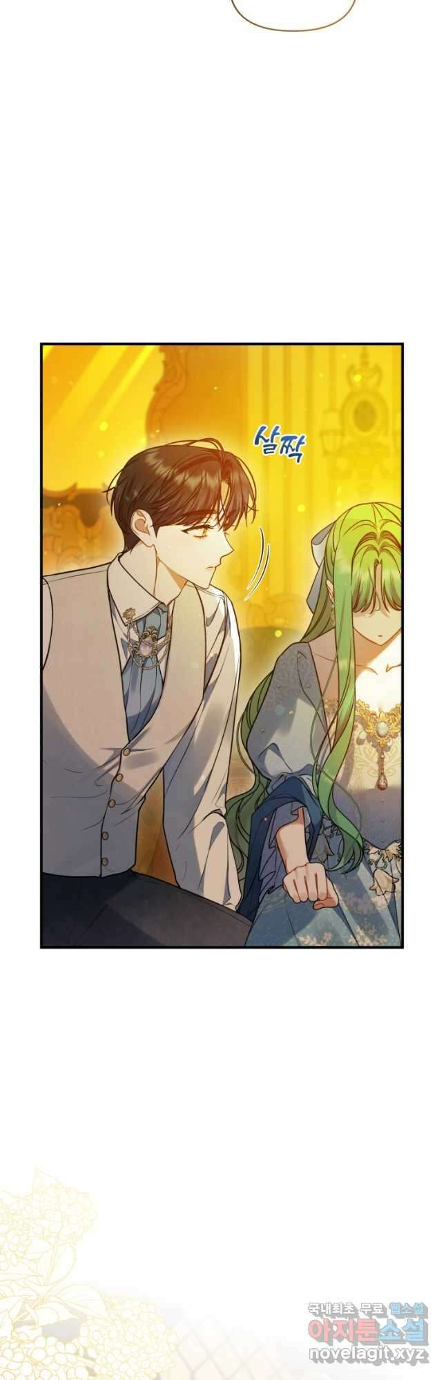 후회 광공의 여동생이 되었다 56화 3