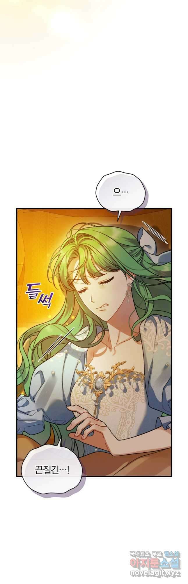 후회 광공의 여동생이 되었다 56화 8