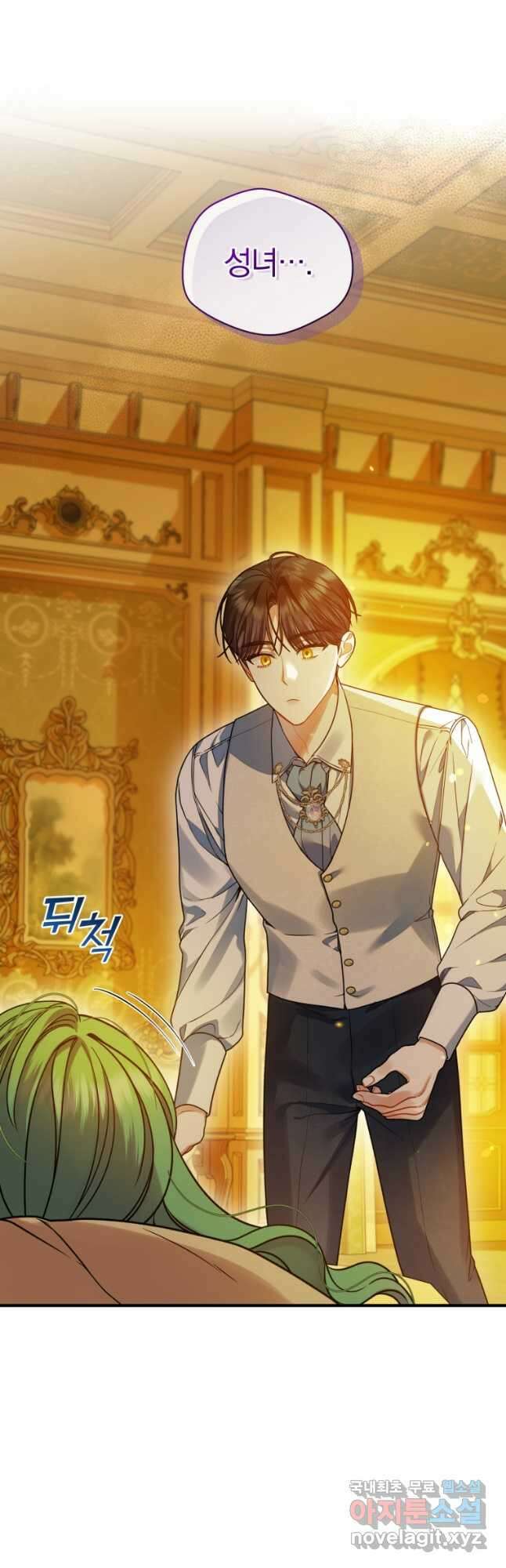 후회 광공의 여동생이 되었다 56화 9