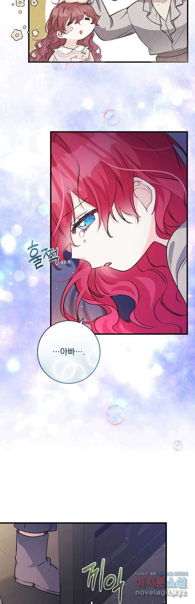모든 건 아기님 발 아래 43화 9