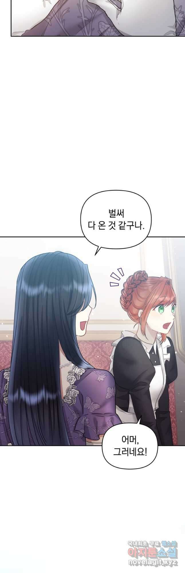 악녀인데 남주를 주워버렸다 59화 2