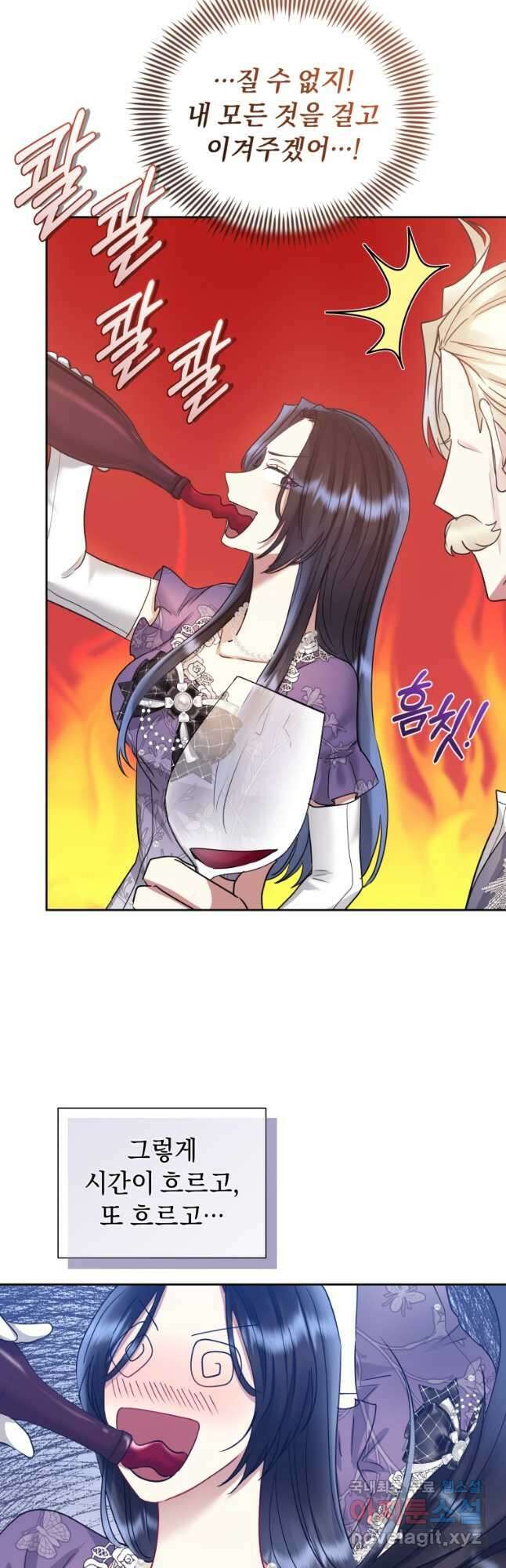 악녀인데 남주를 주워버렸다 59화 9