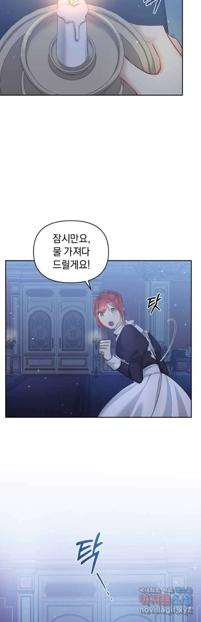 악녀인데 남주를 주워버렸다 59화 19