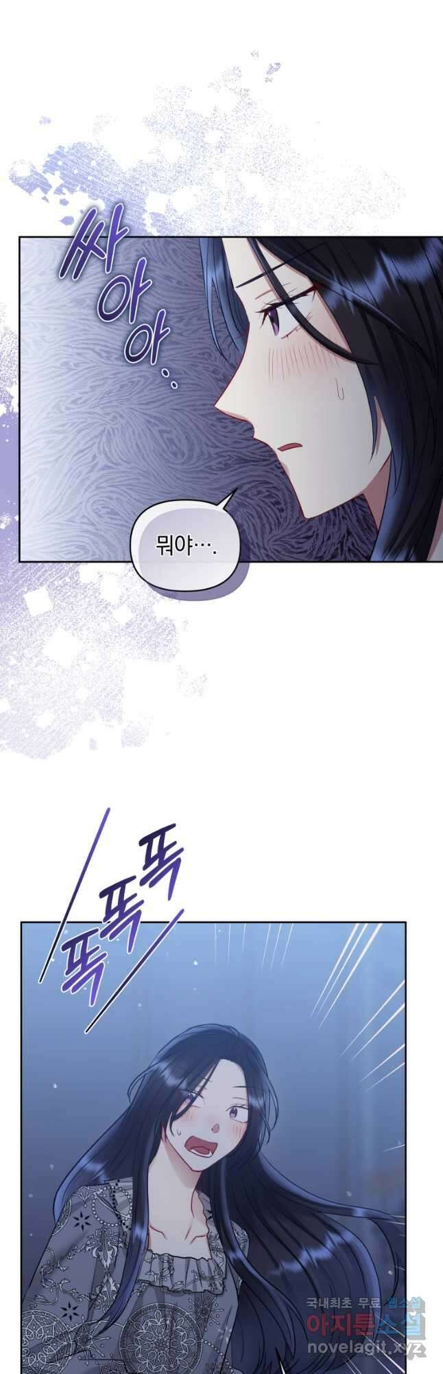 악녀인데 남주를 주워버렸다 59화 25