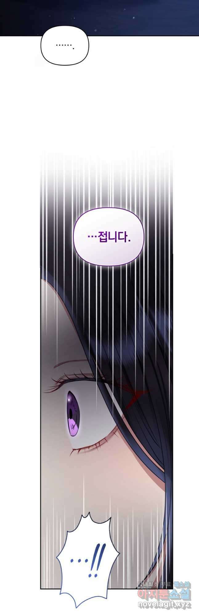 악녀인데 남주를 주워버렸다 59화 32