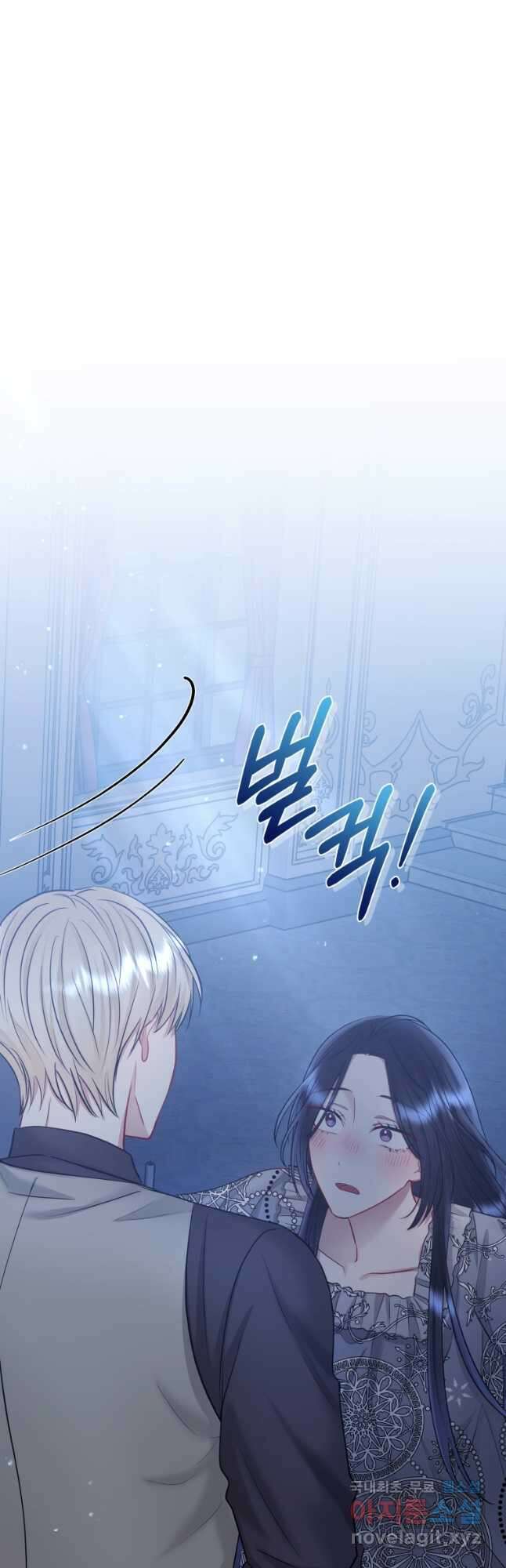 악녀인데 남주를 주워버렸다 59화 33