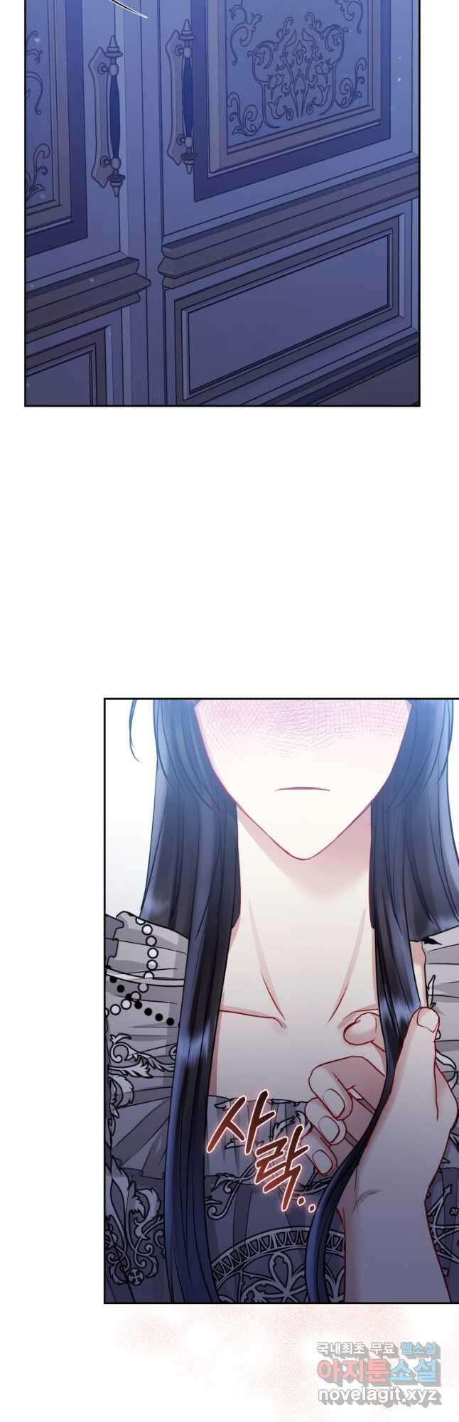 악녀인데 남주를 주워버렸다 59화 38
