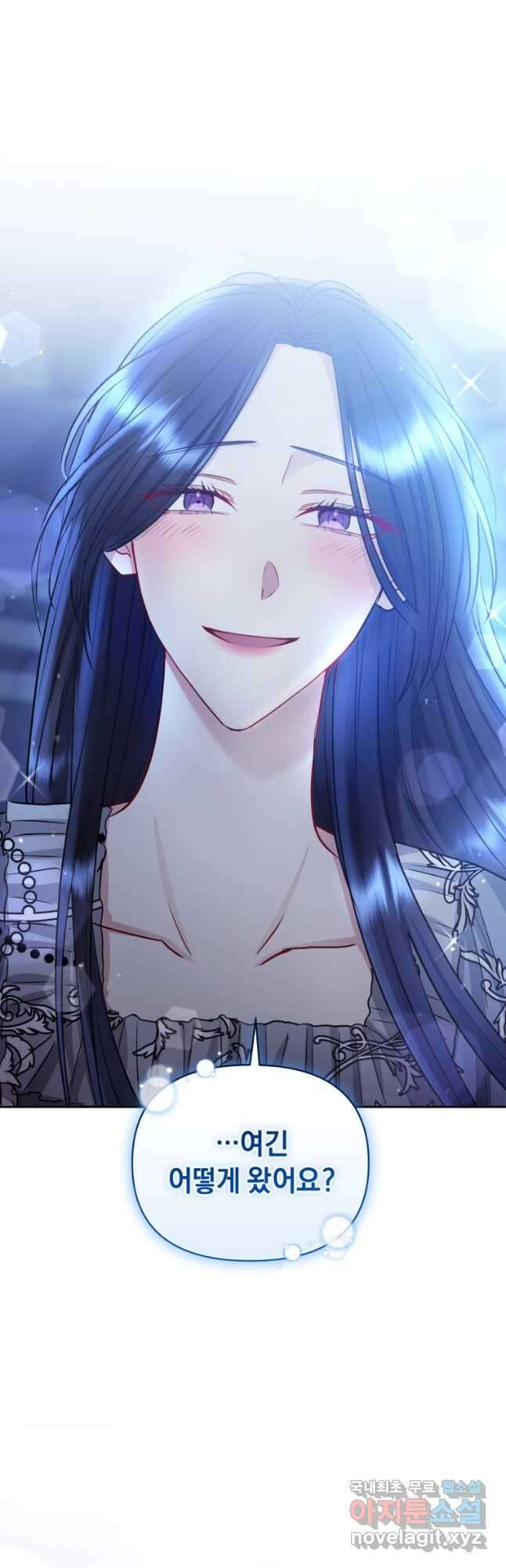 악녀인데 남주를 주워버렸다 59화 42