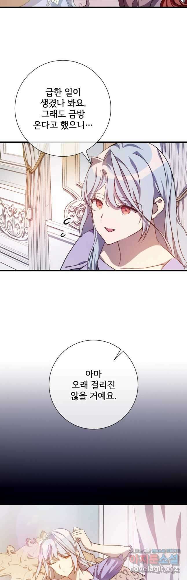미운 노새 이야기 119화 2