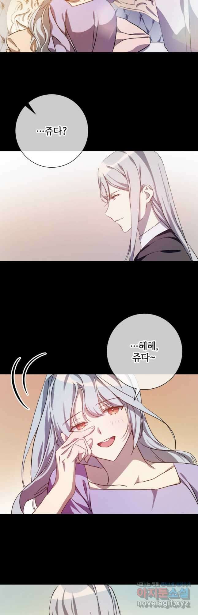 미운 노새 이야기 119화 3