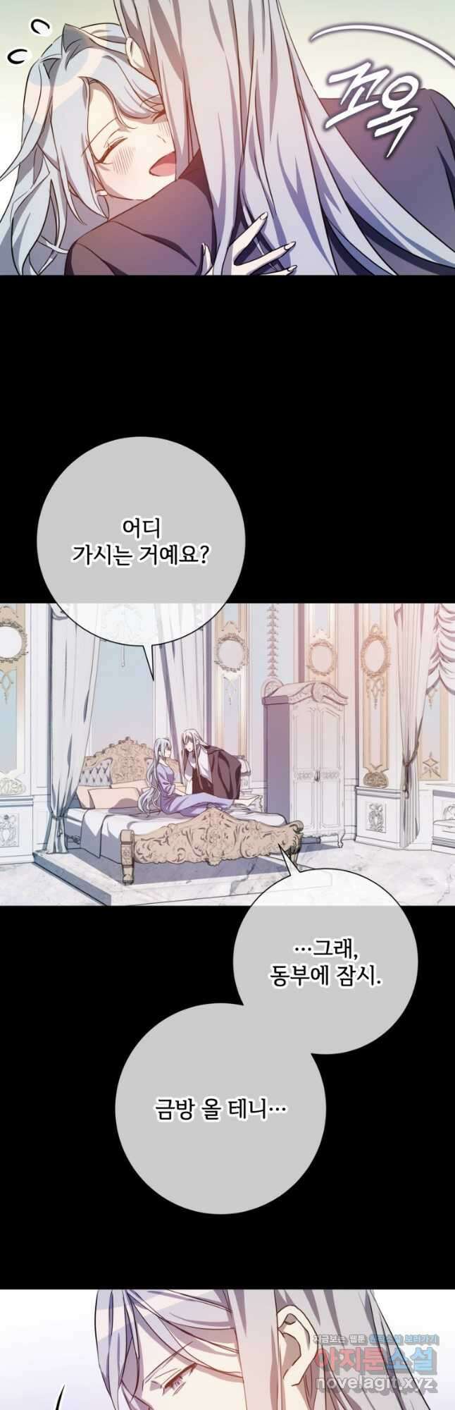 미운 노새 이야기 119화 4