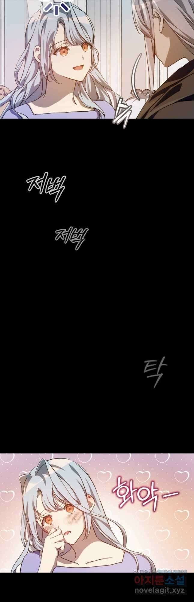미운 노새 이야기 119화 6