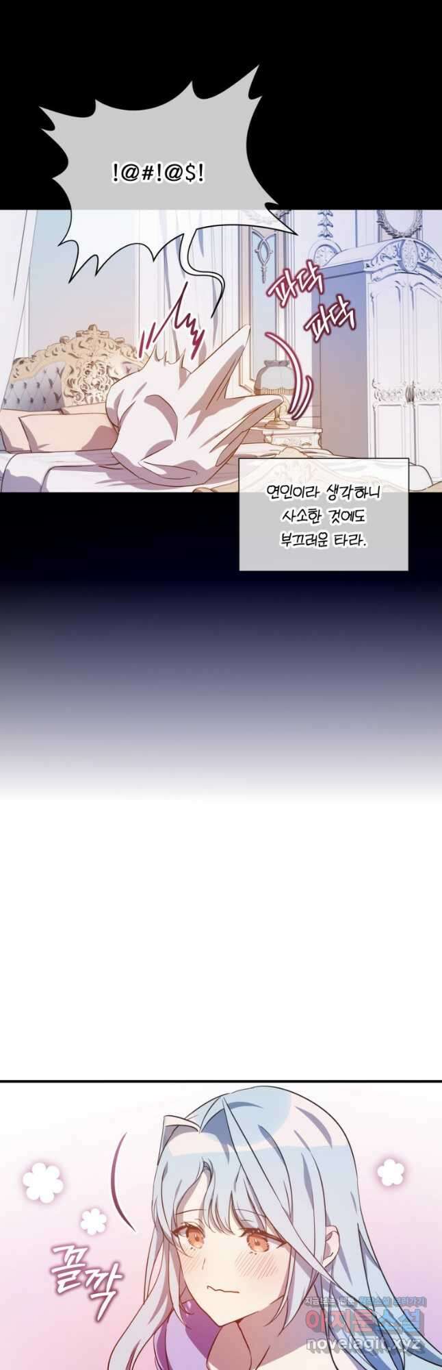 미운 노새 이야기 119화 7