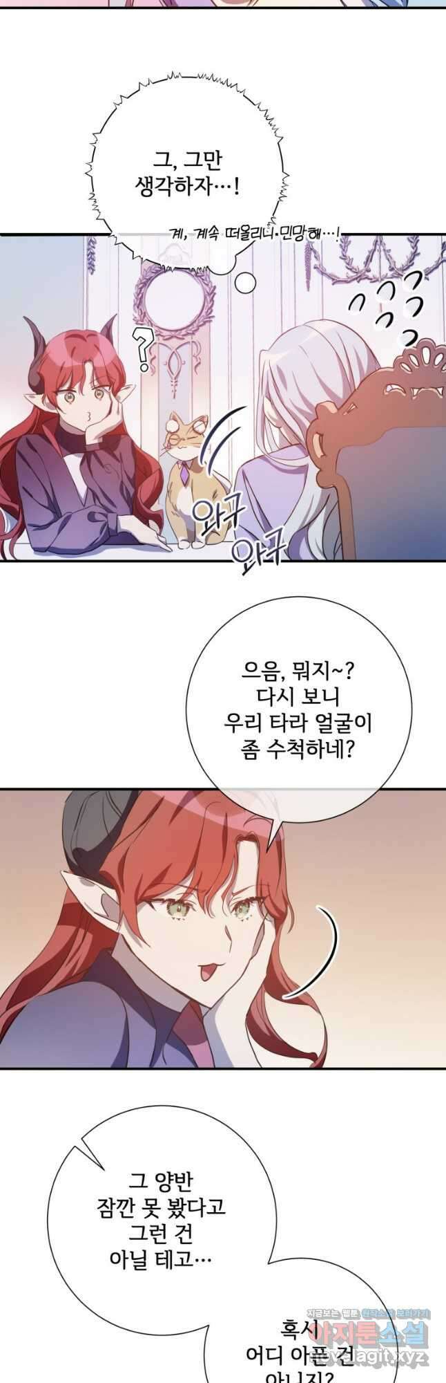 미운 노새 이야기 119화 8