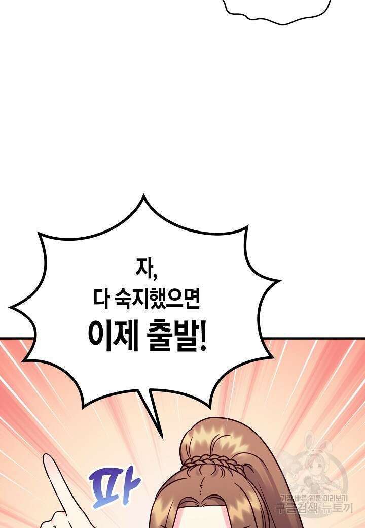 혼인해주오 29화 20