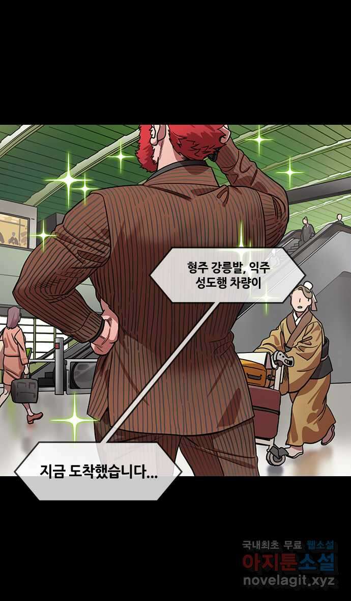 삼국지톡 이릉대전_02.유비의 즉위식 3