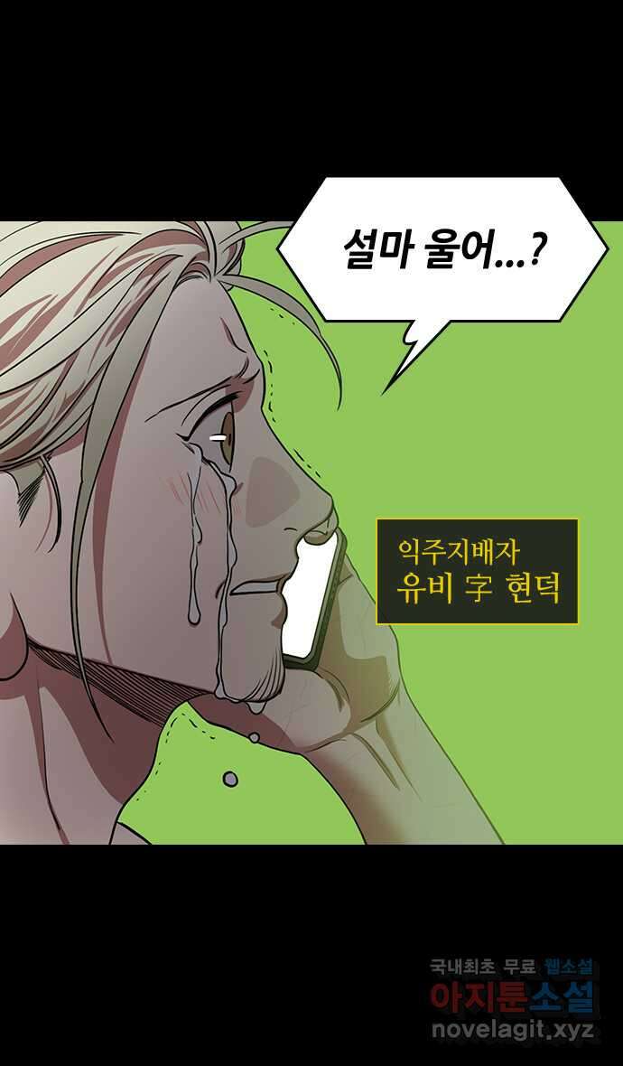 삼국지톡 이릉대전_02.유비의 즉위식 6