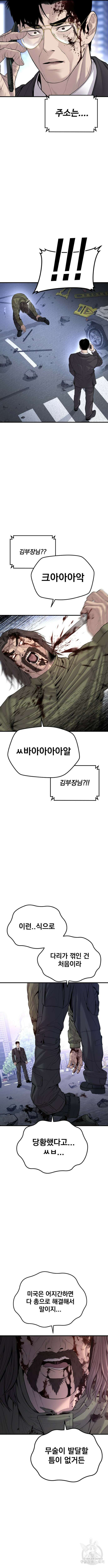 김부장 100화 4