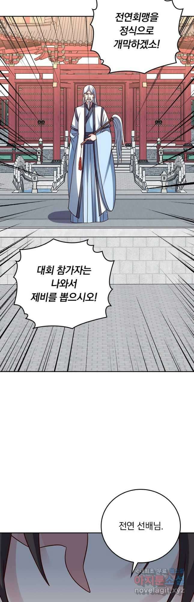 선무제존 323화 4