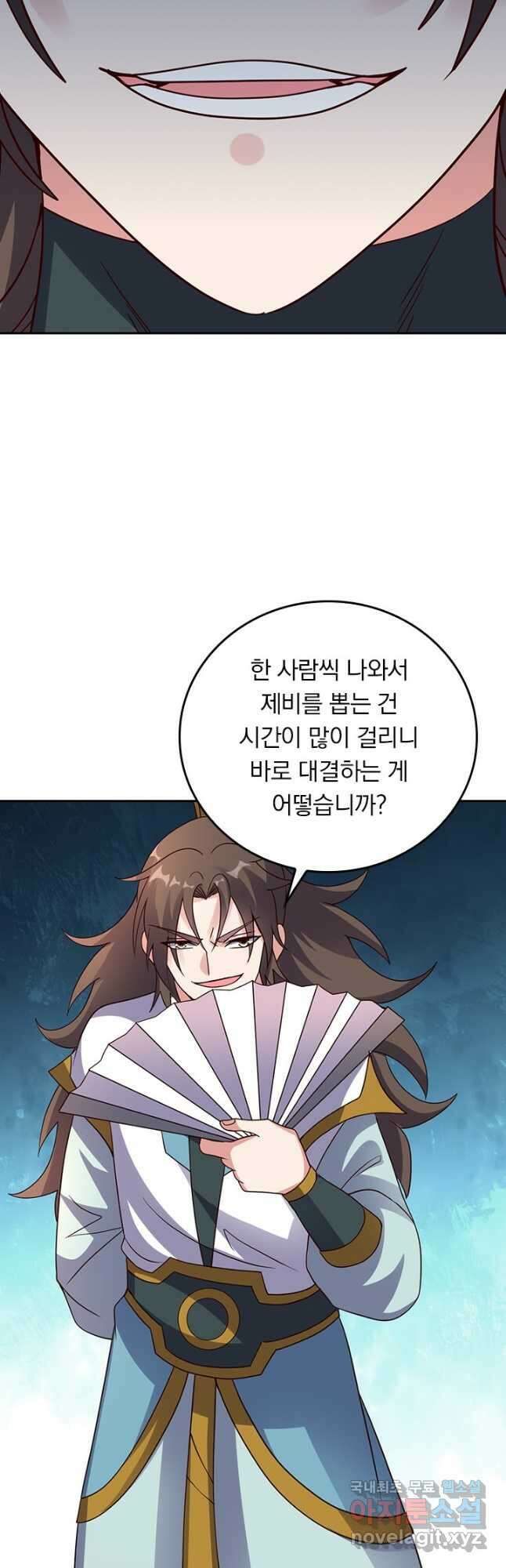 선무제존 323화 5