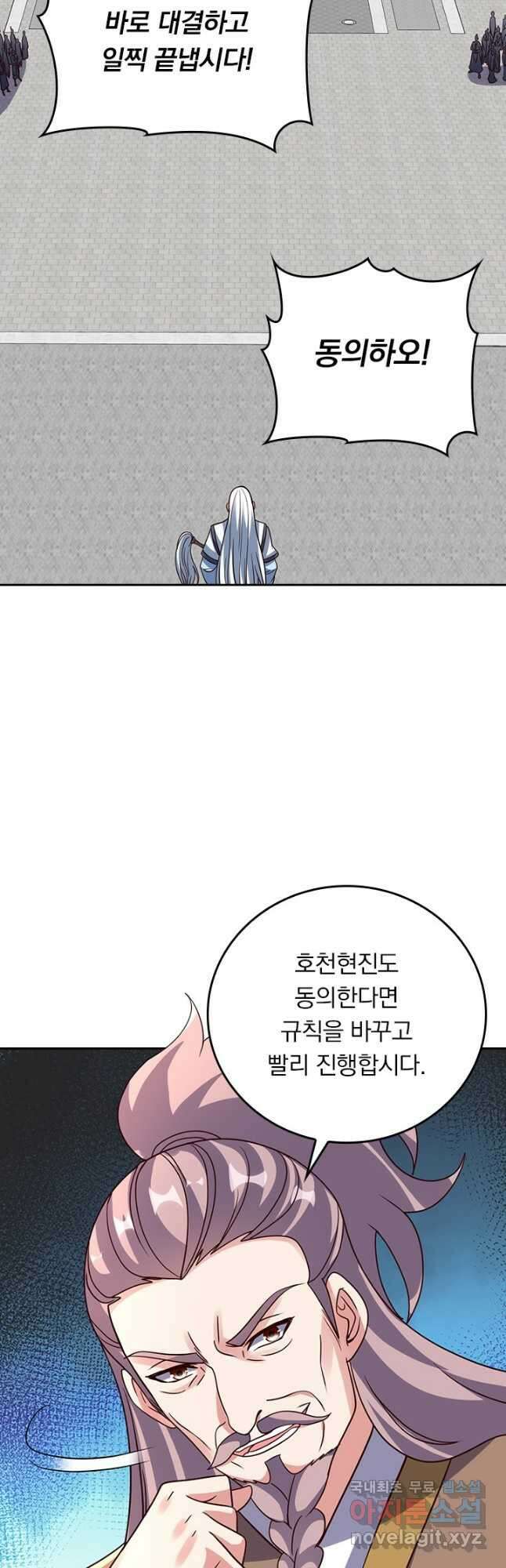 선무제존 323화 8