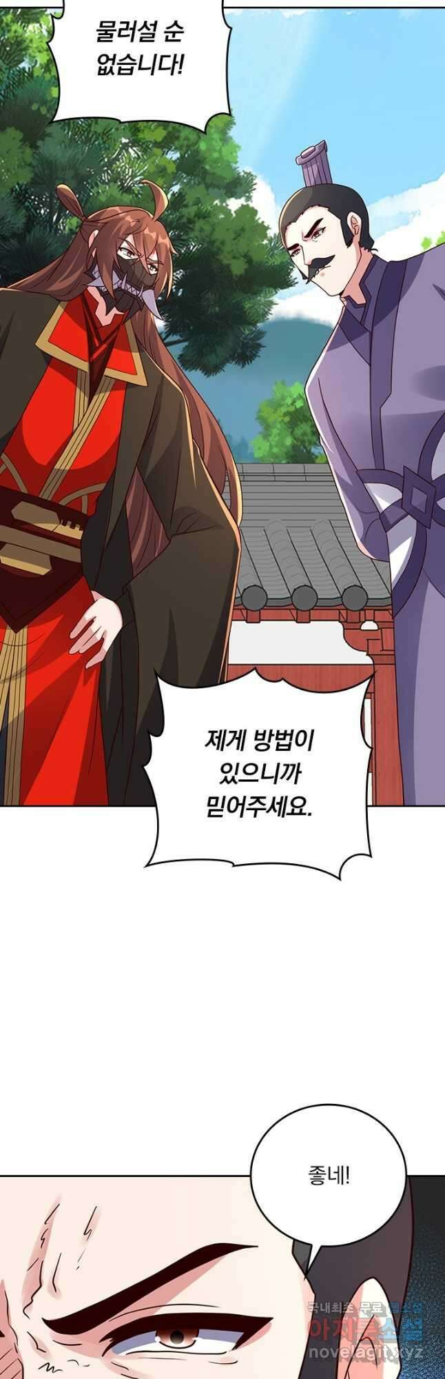 선무제존 323화 14