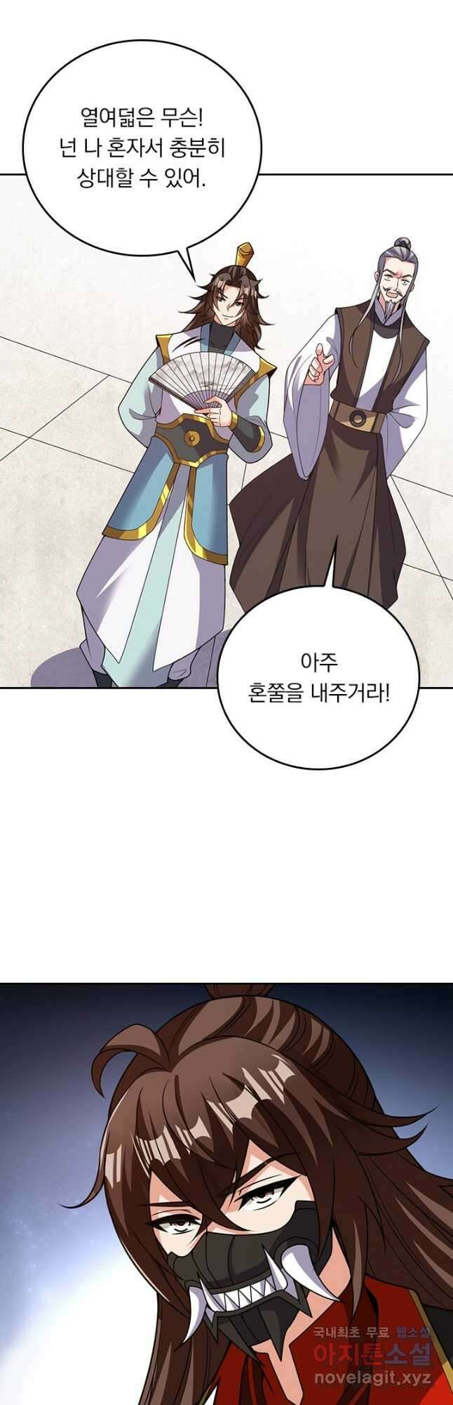선무제존 323화 19