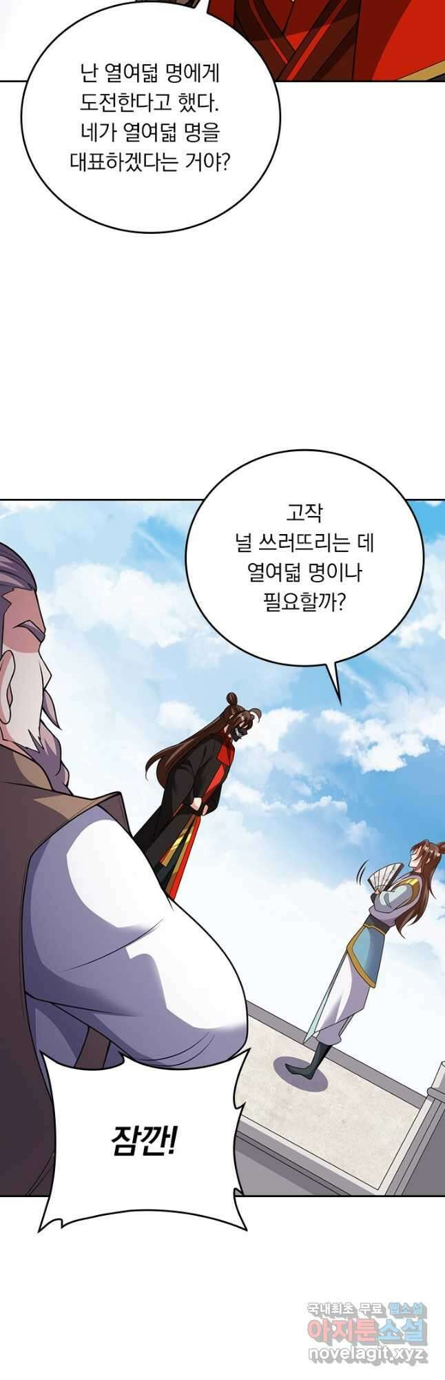 선무제존 323화 20