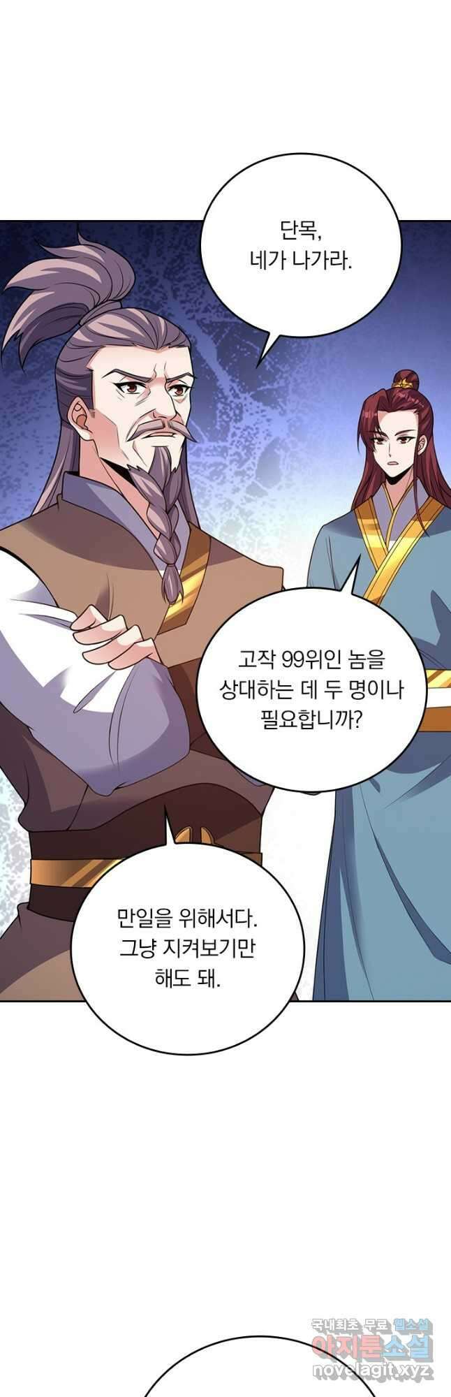 선무제존 323화 21