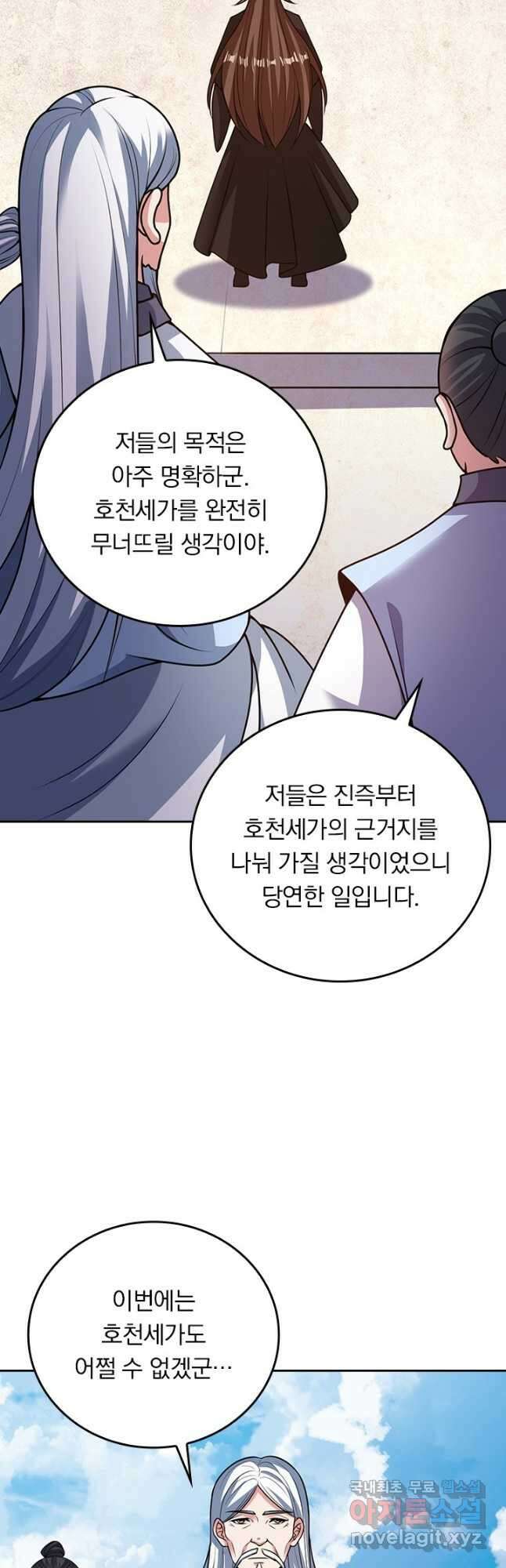 선무제존 323화 24