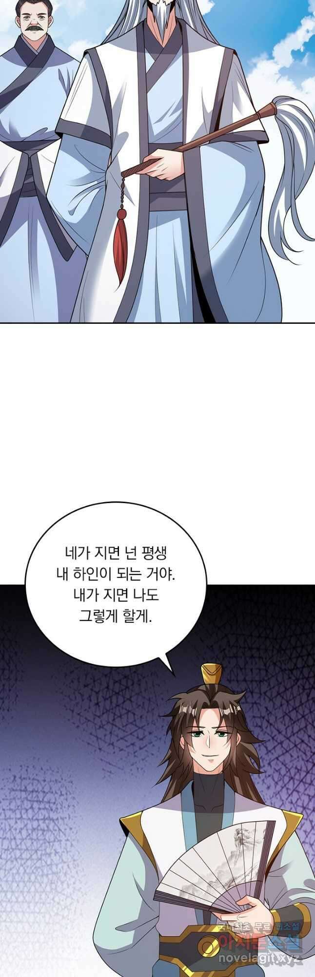 선무제존 323화 25
