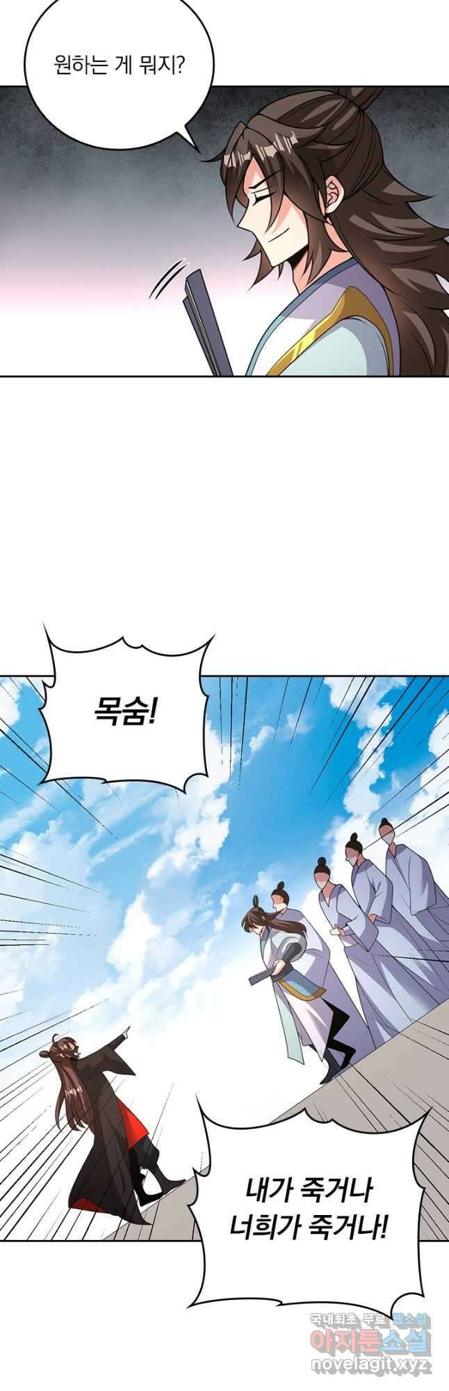 선무제존 323화 27