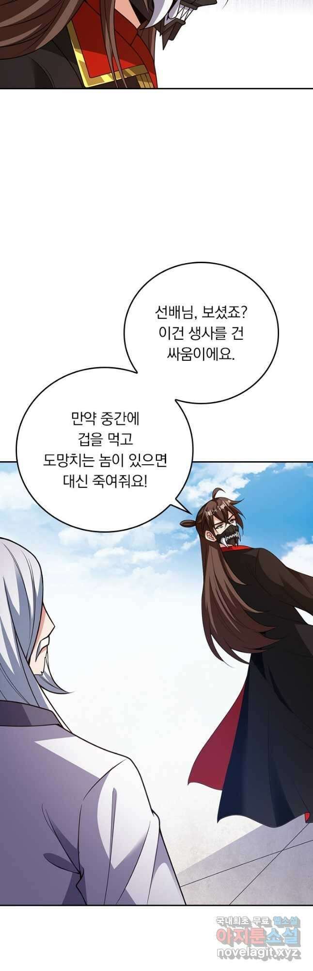 선무제존 323화 31