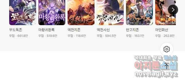 선무제존 323화 33