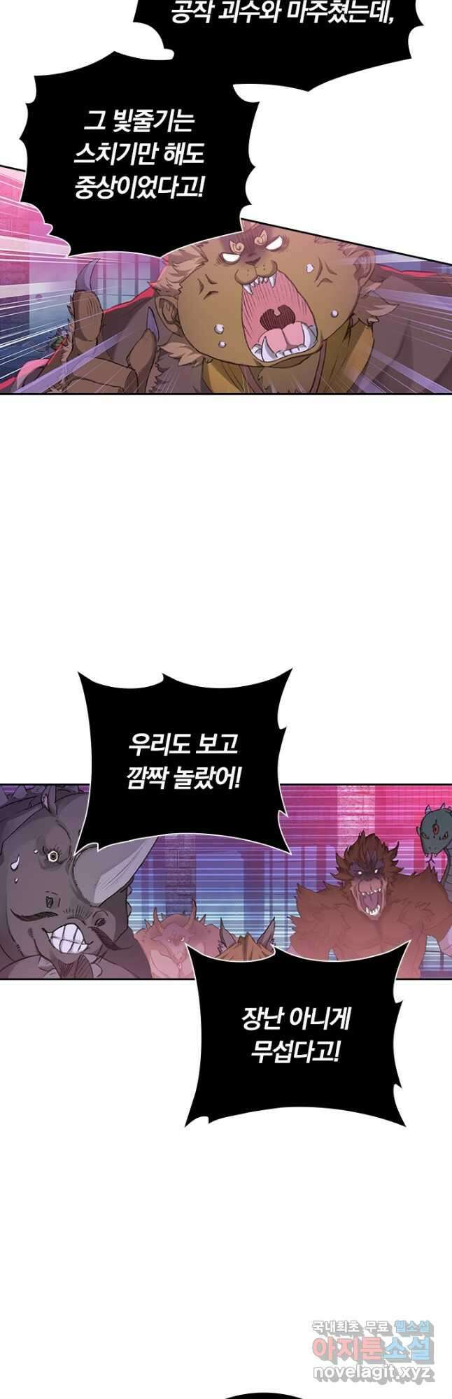 월검신마 140화 2