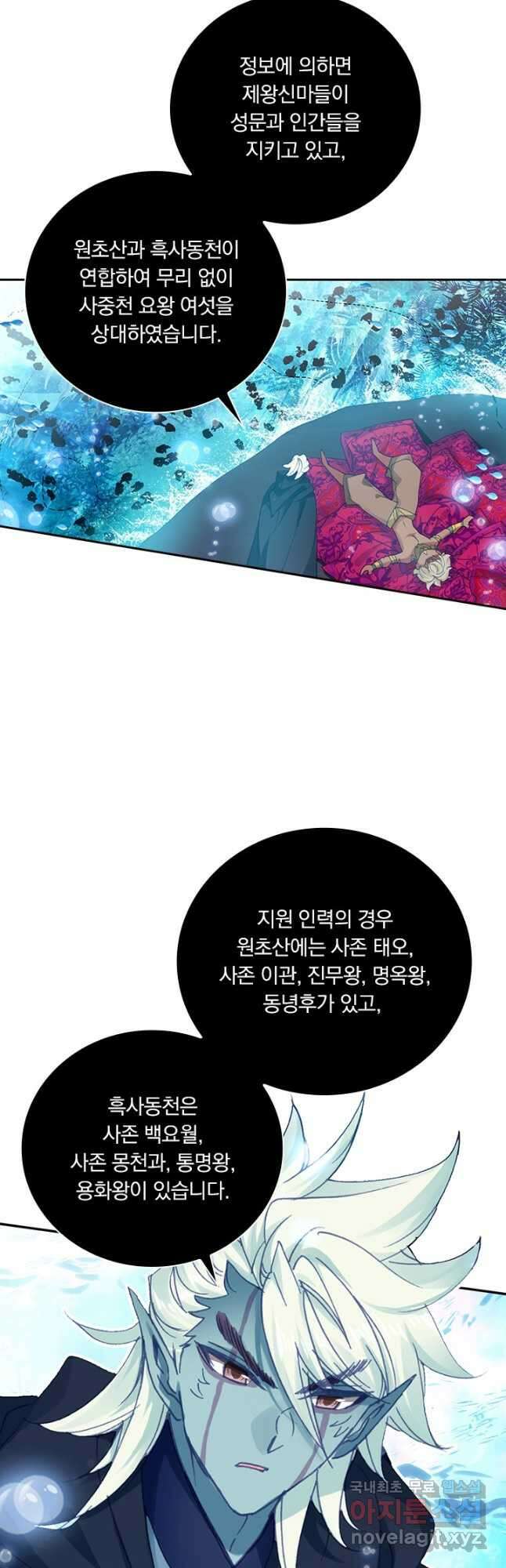 월검신마 140화 3