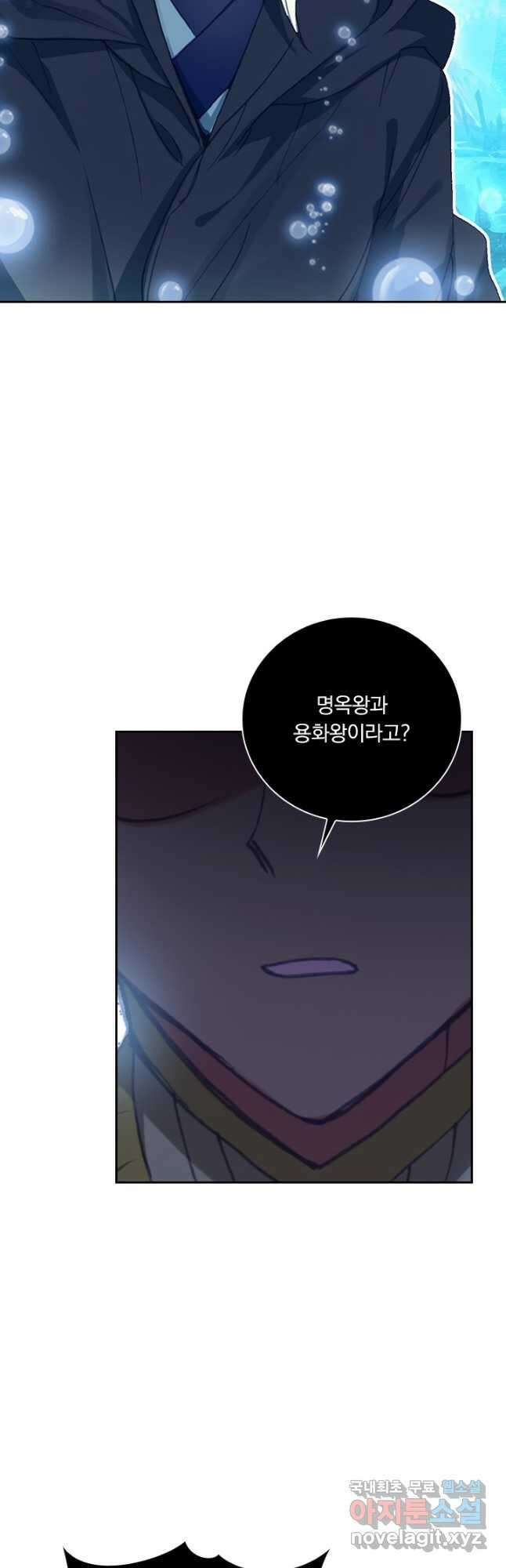 월검신마 140화 4