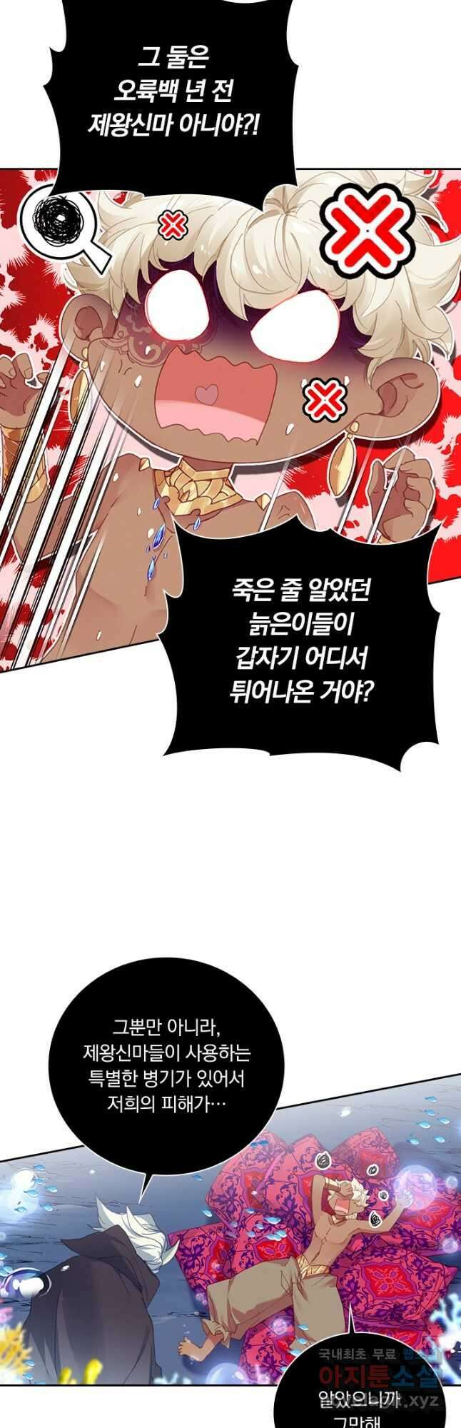 월검신마 140화 5