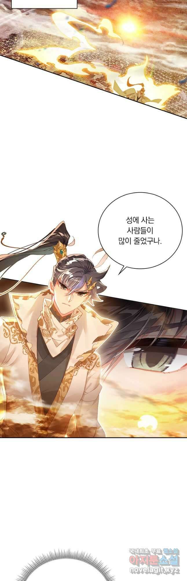 월검신마 140화 8