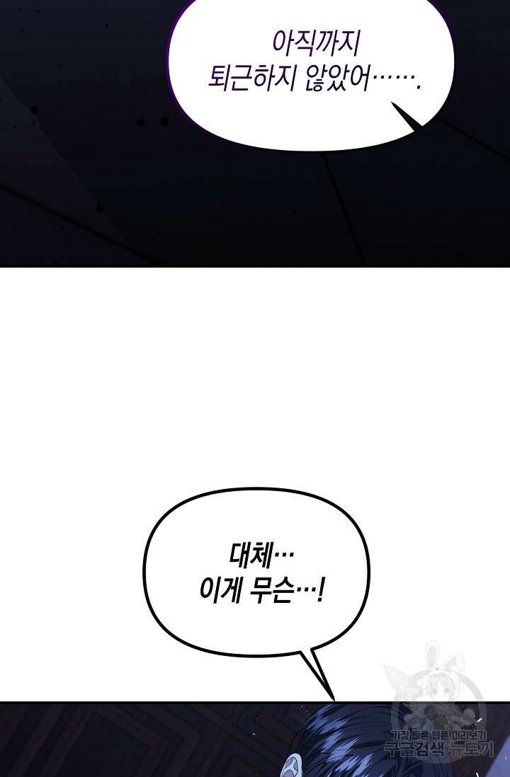 어느 왕녀를 위하여 17화 3
