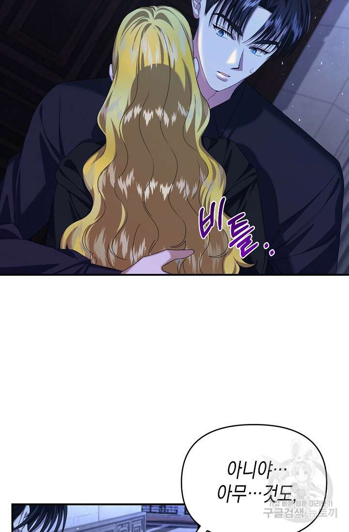 어느 왕녀를 위하여 17화 4