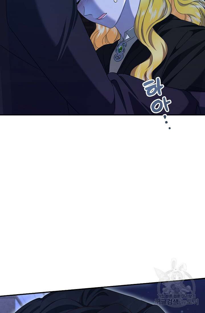 어느 왕녀를 위하여 17화 7