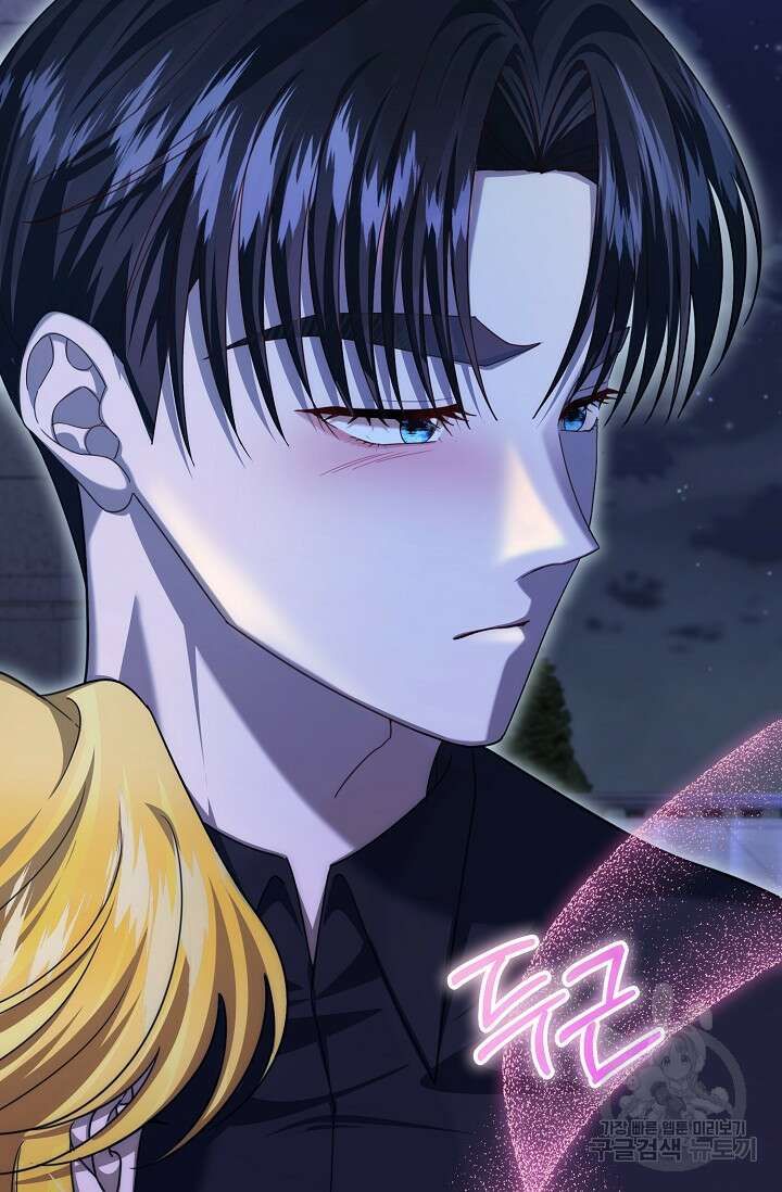 어느 왕녀를 위하여 17화 8