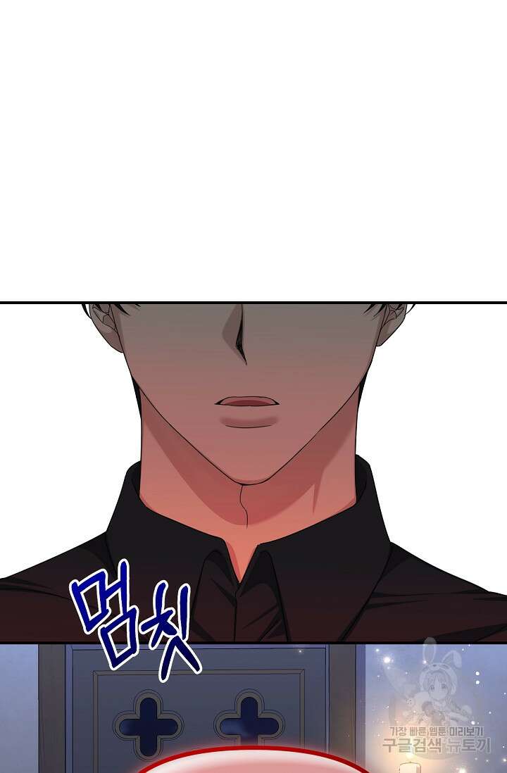 어느 왕녀를 위하여 17화 13